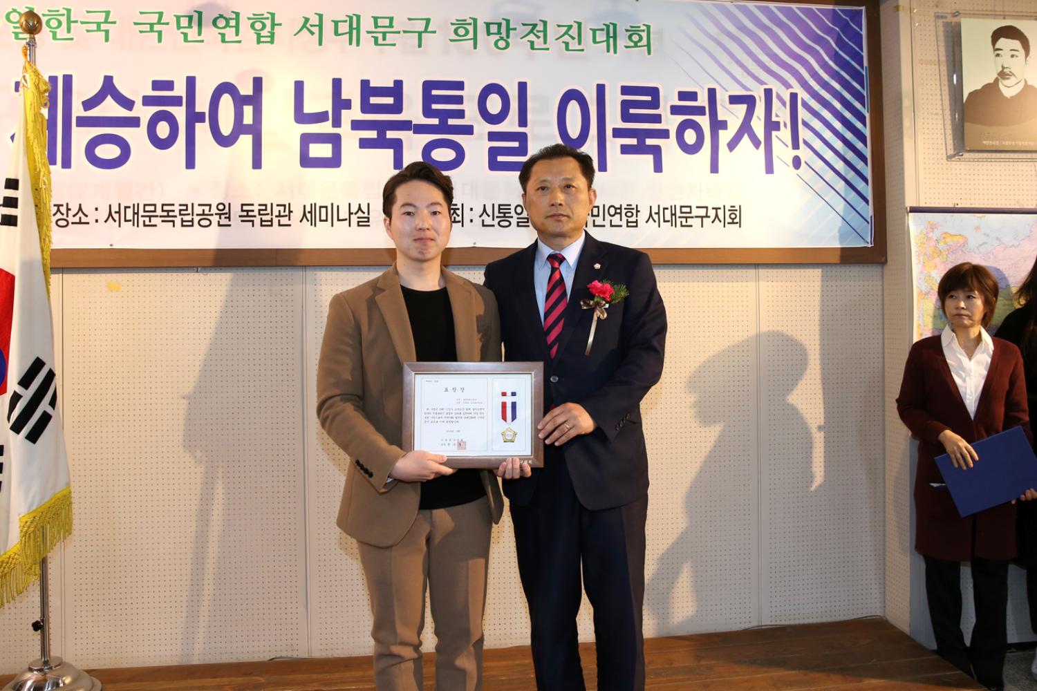 3.1정신 계승하여 남북통일 이룩하자 3