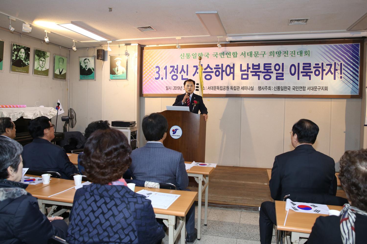 3.1정신 계승하여 남북통일 이룩하자 12