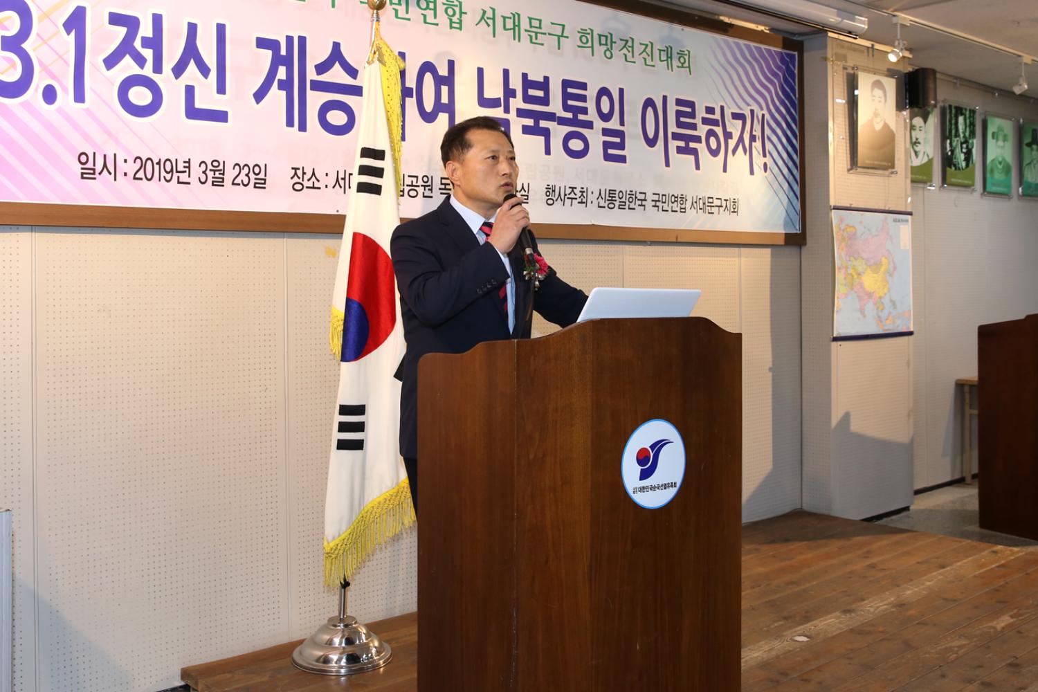 3.1정신 계승하여 남북통일 이룩하자 13