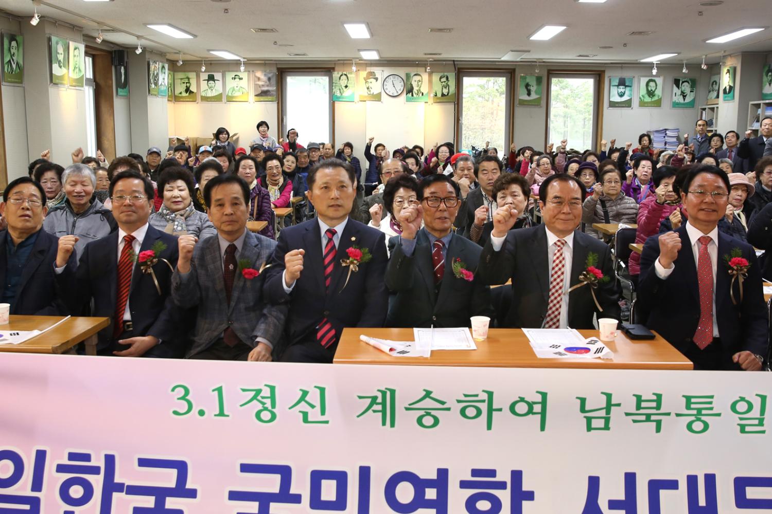 3.1정신 계승하여 남북통일 이룩하자 14