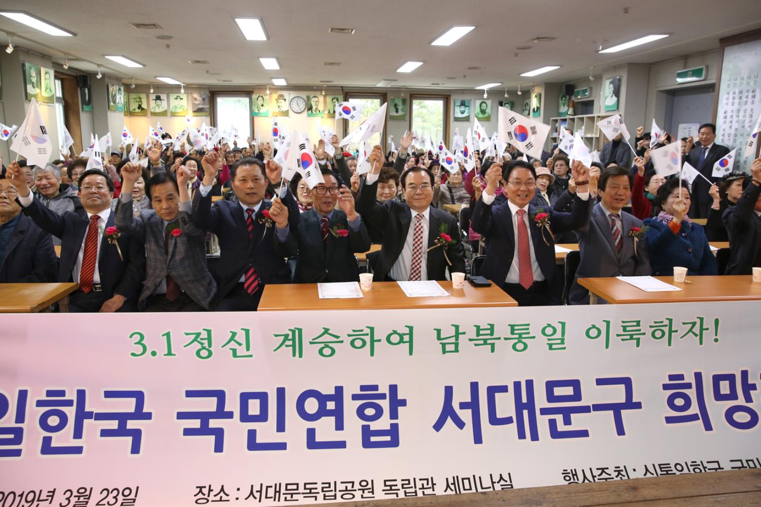 3.1정신 계승하여 남북통일 이룩하자 15