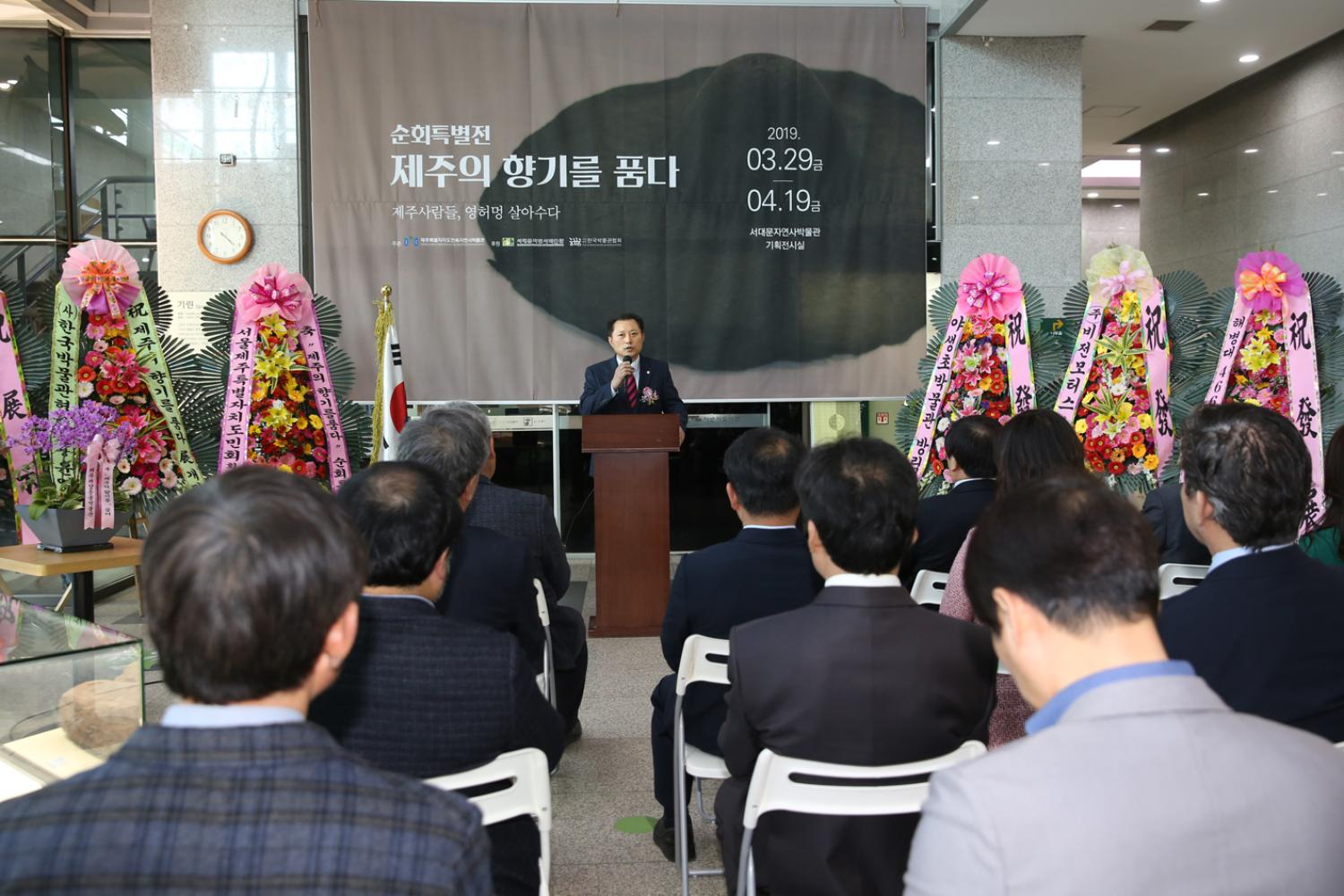 제주의 향기를 품다(서대문자연사박물관) 5