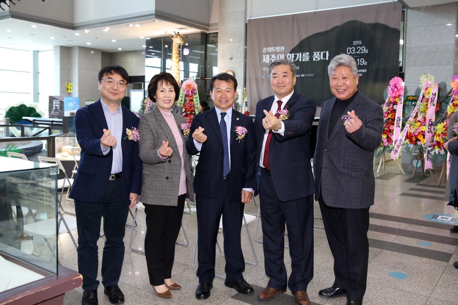 제주의 향기를 품다(서대문자연사박물관) 14