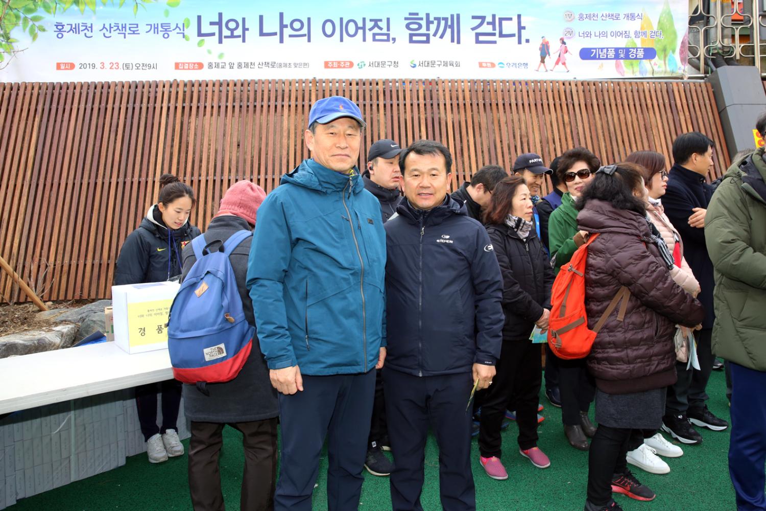 홍제천 단절구간 산책로 개통식 및 걷기대회 20