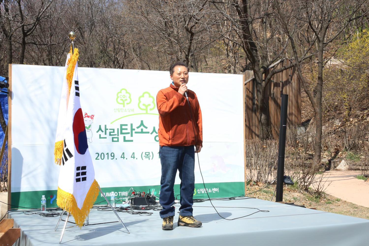 사회공헌형 신림탄소상쇄의 숲조성 북한산 나무심기 3