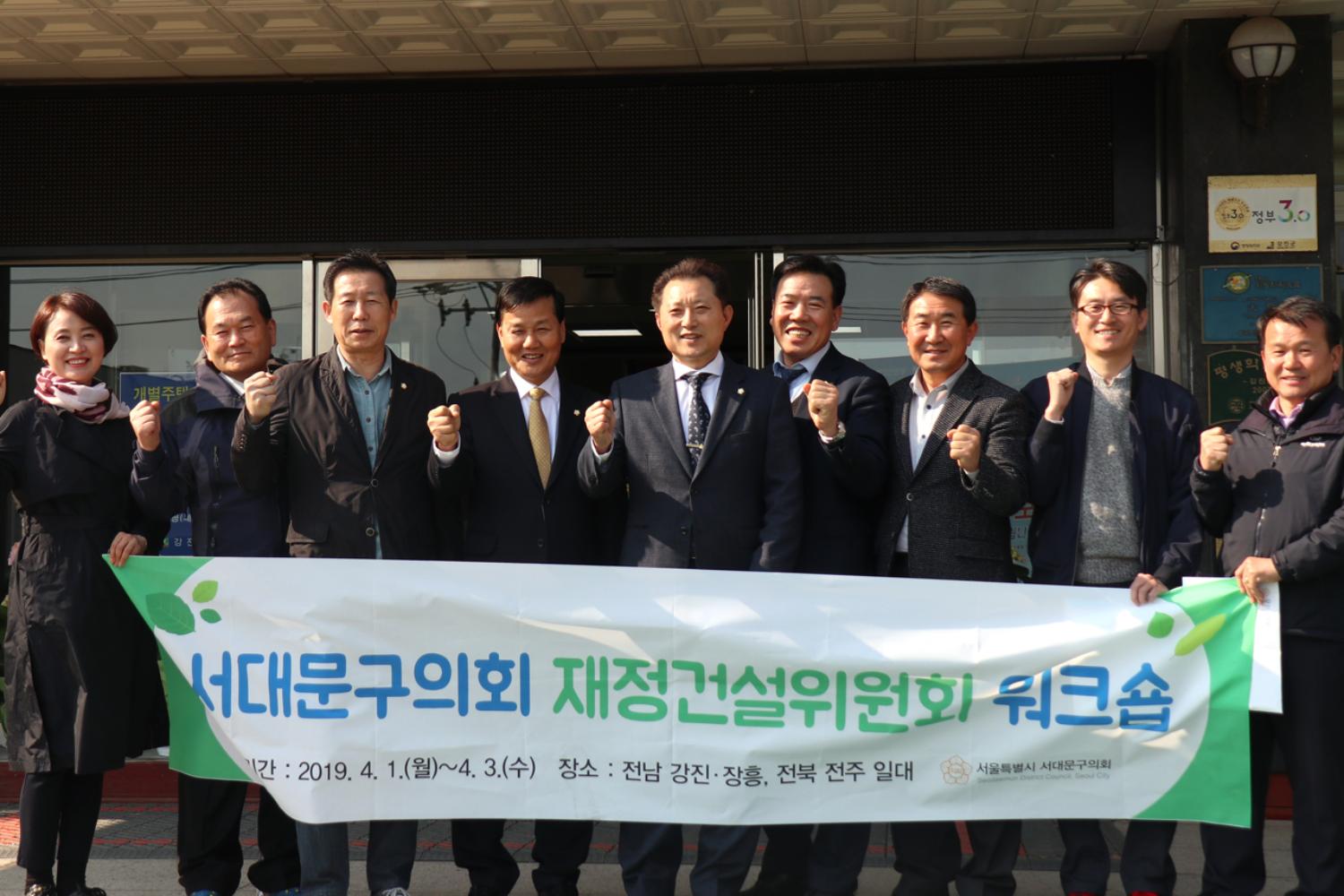 재정건설위원회 세미나 (강진군의회 방문 우호협력 간담회 개최) 5