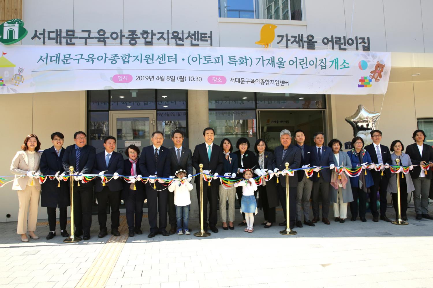 서대문구육아종합지원센터 개관식 2