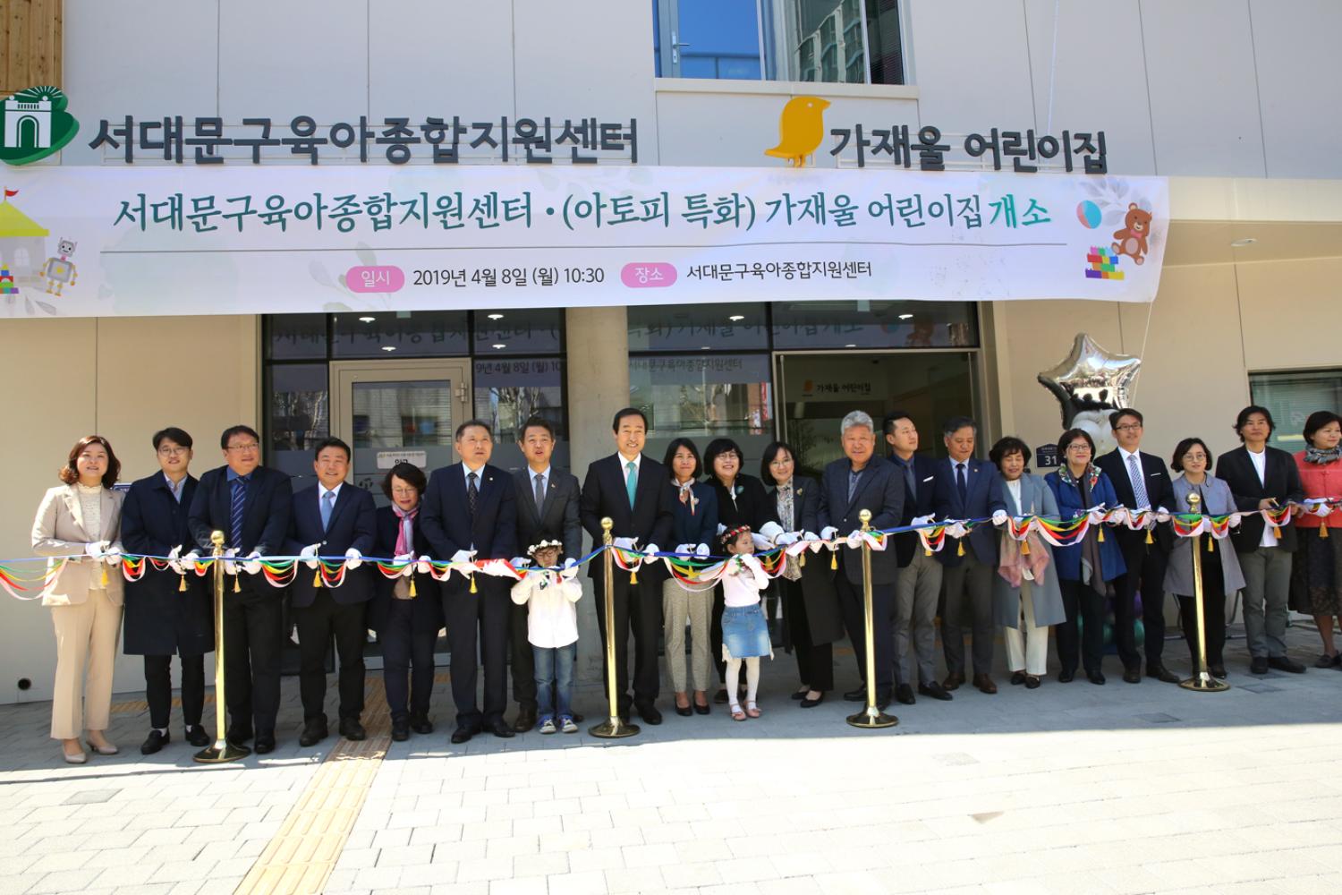 서대문구육아종합지원센터 개관식 3