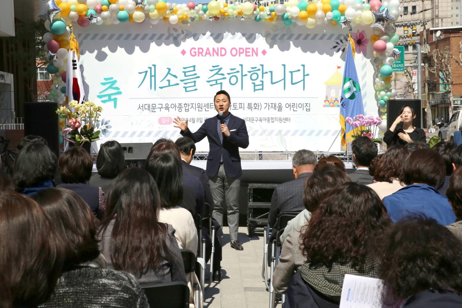 서대문구육아종합지원센터 개관식 10