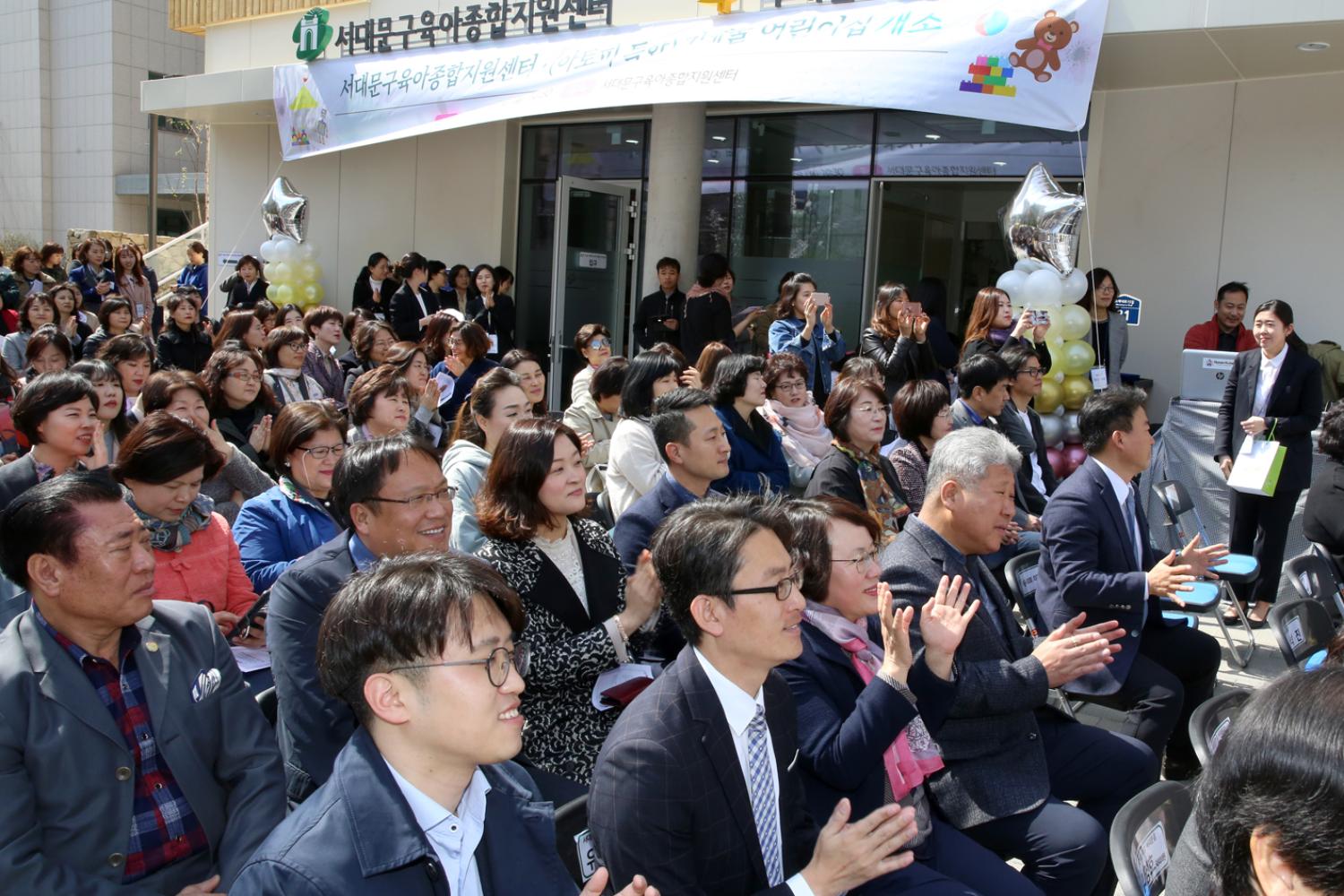 서대문구육아종합지원센터 개관식 16