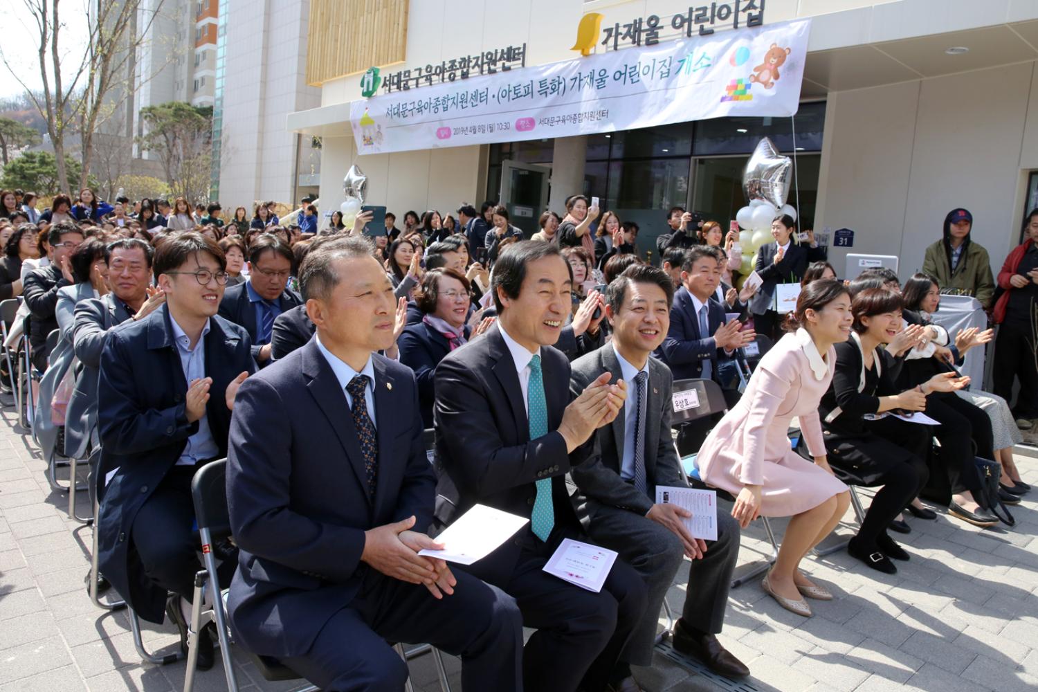 서대문구육아종합지원센터 개관식 17