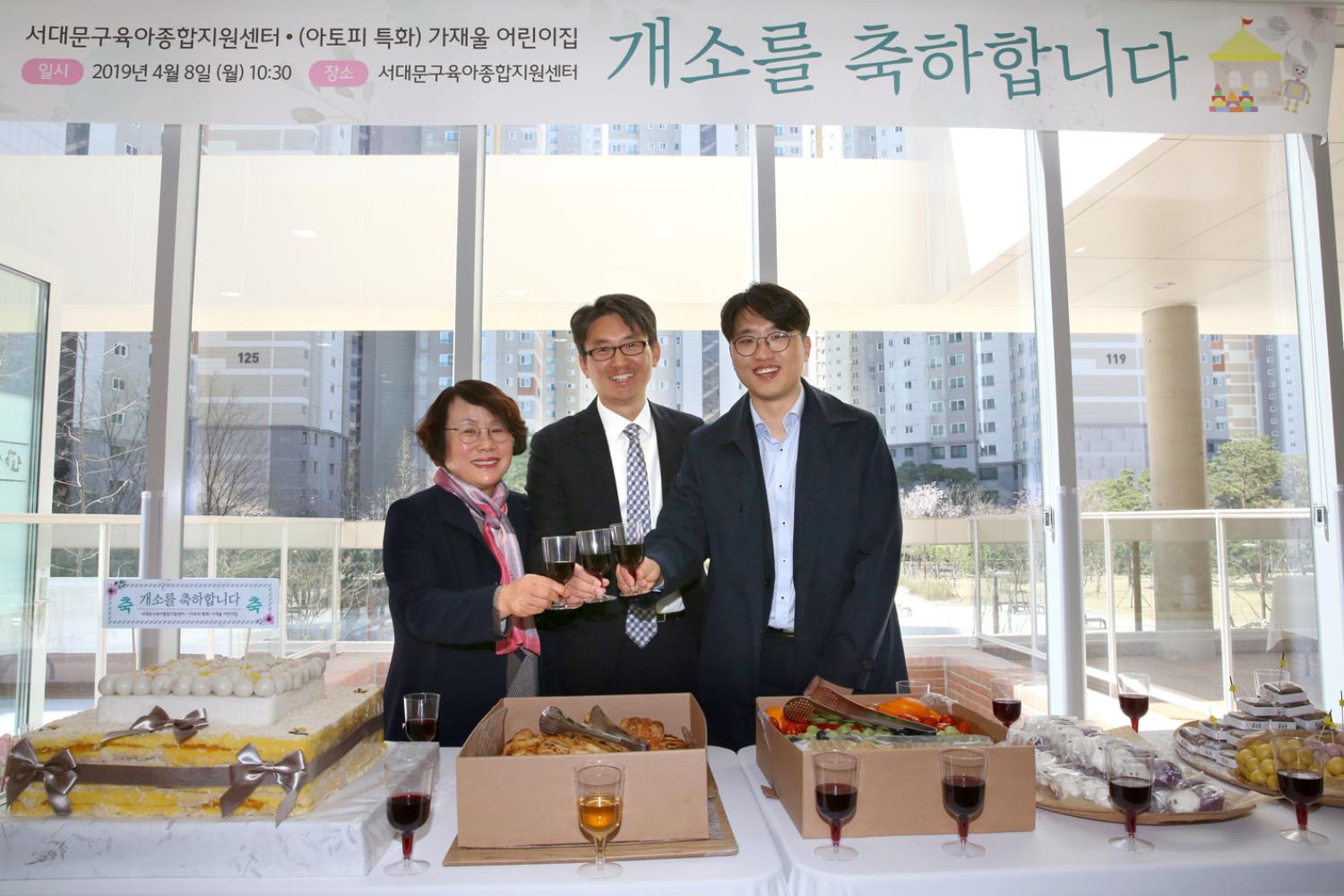 서대문구육아종합지원센터 개관식 31