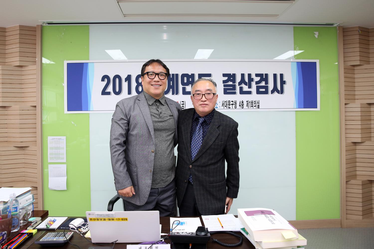 2018회계연도 결산검사(12일~15일) 6