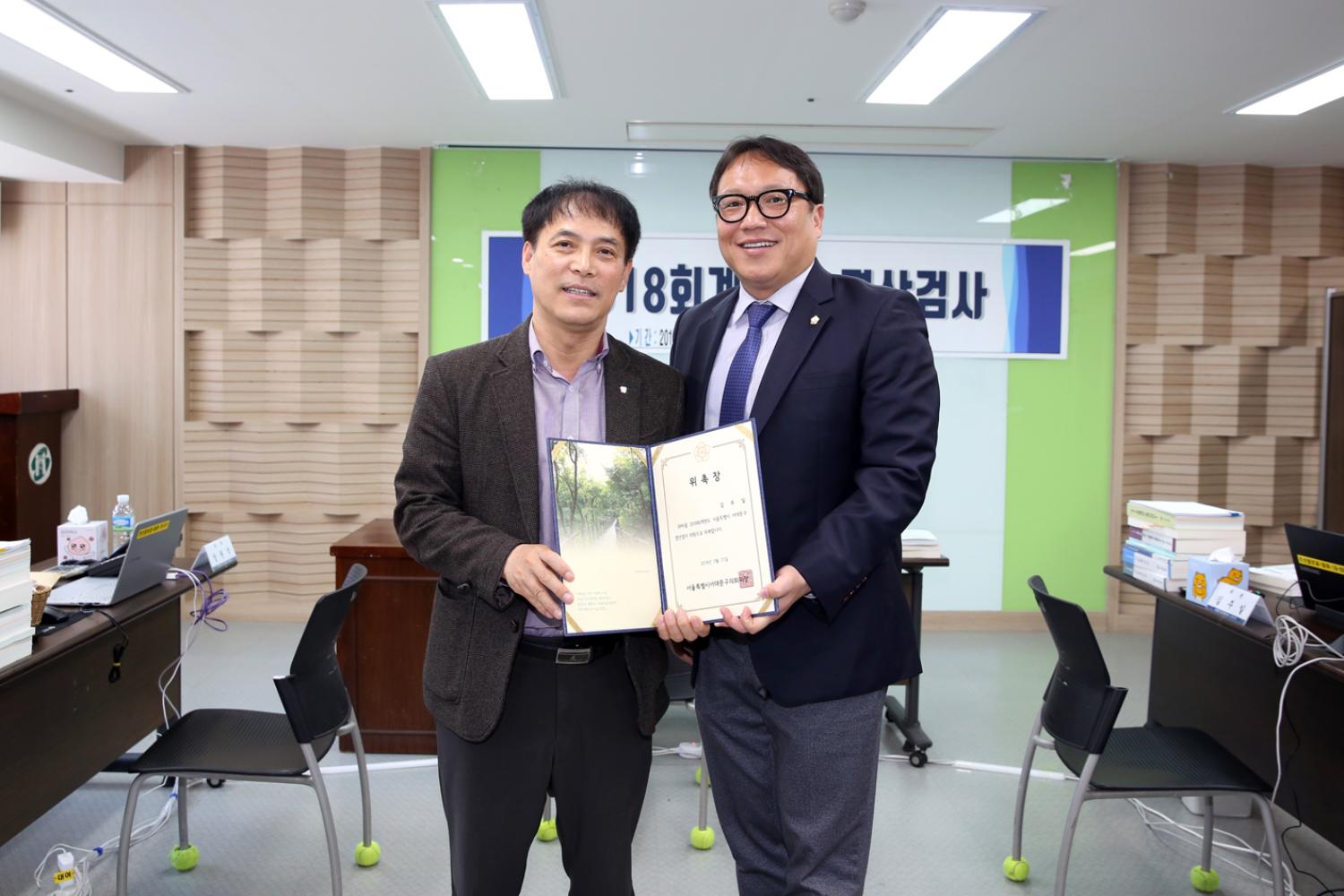 2018회계연도 결산검사(12일~15일) 9