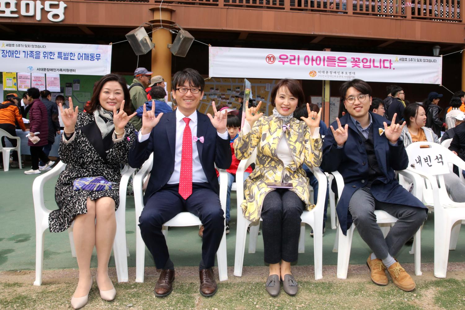 제23회 서대문구 장애인의 날 한가족 한마당 기념행사 10