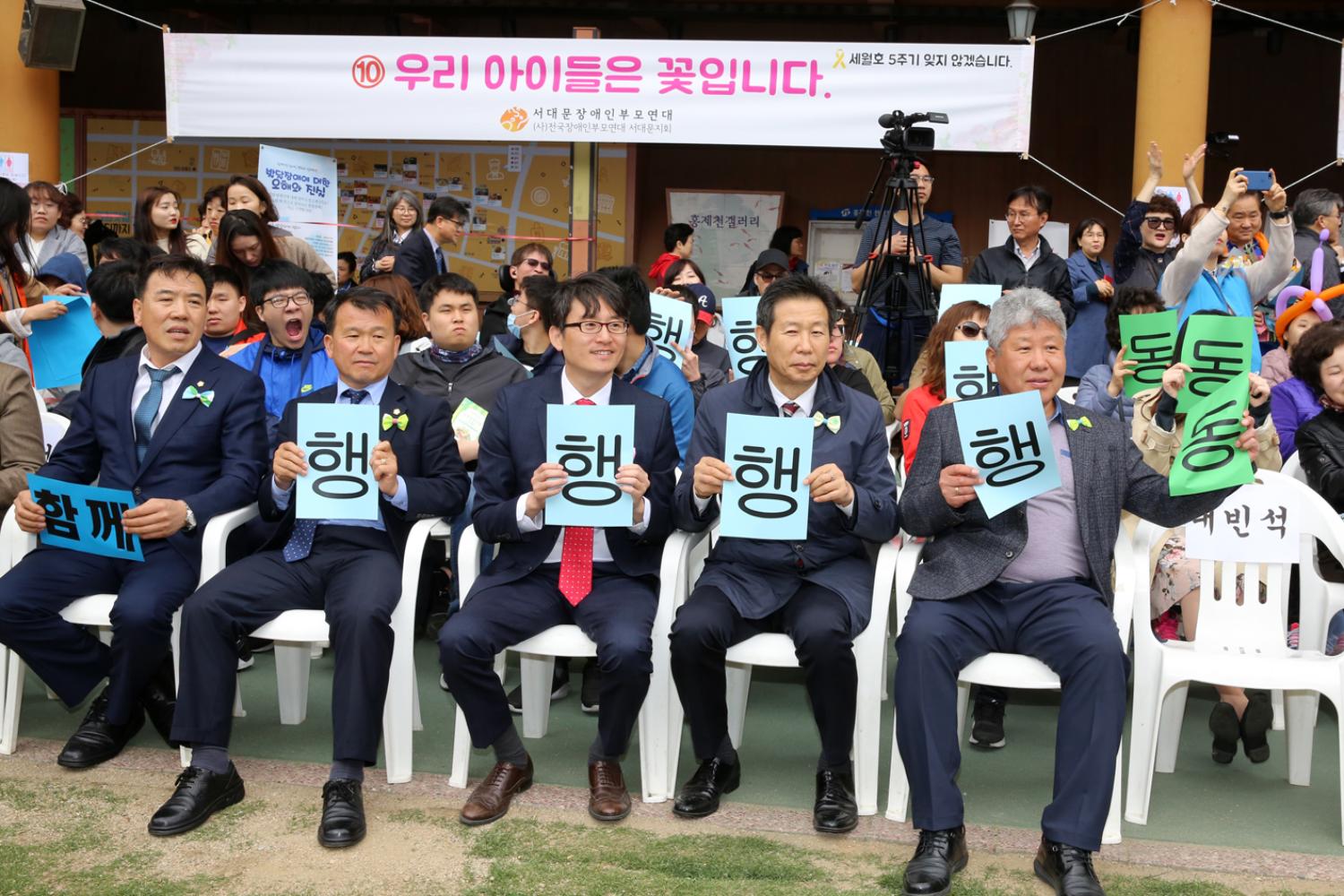 제23회 서대문구 장애인의 날 한가족 한마당 기념행사 16