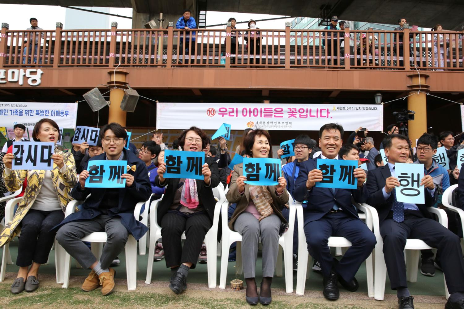 제23회 서대문구 장애인의 날 한가족 한마당 기념행사 18