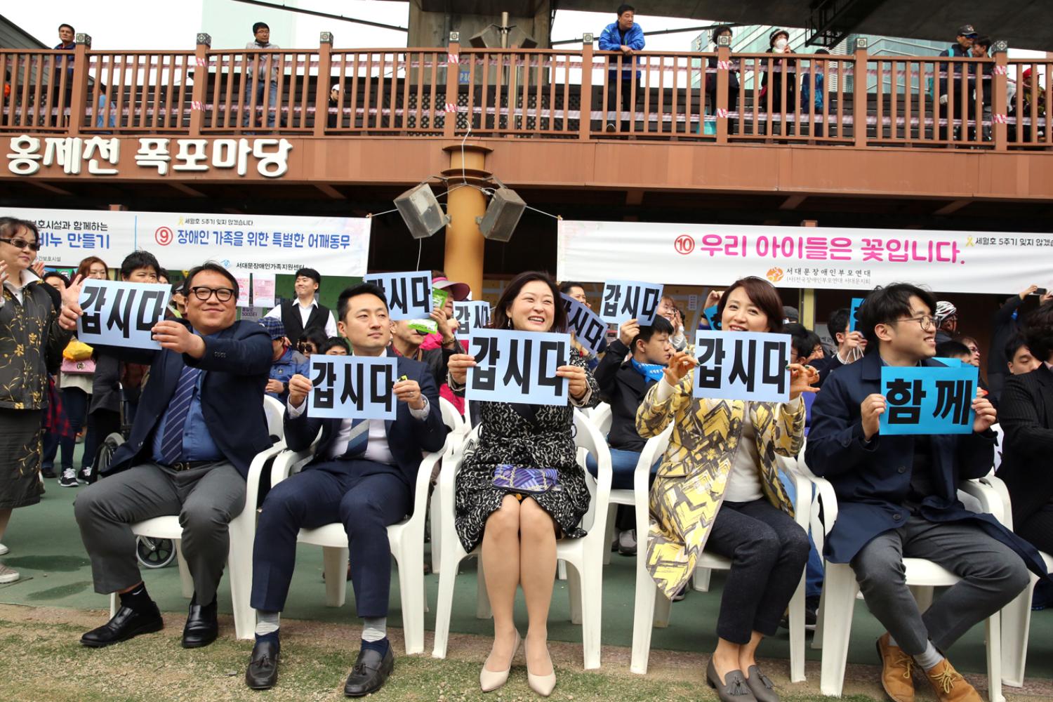 제23회 서대문구 장애인의 날 한가족 한마당 기념행사 19