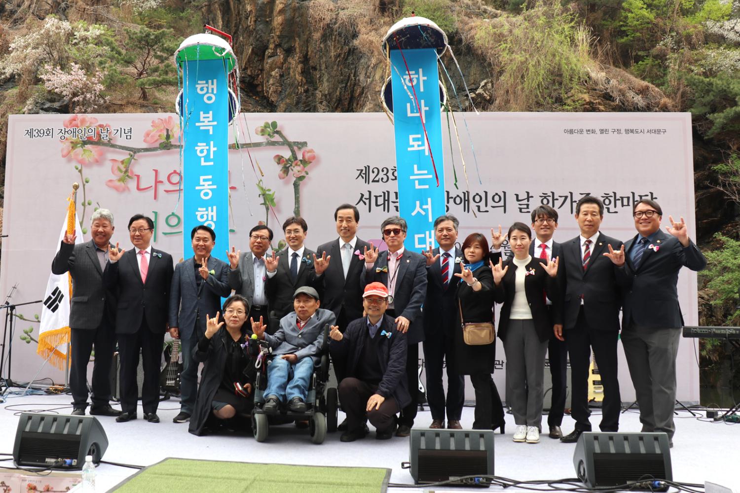 제23회 서대문구 장애인의 날 한가족 한마당 기념행사 20