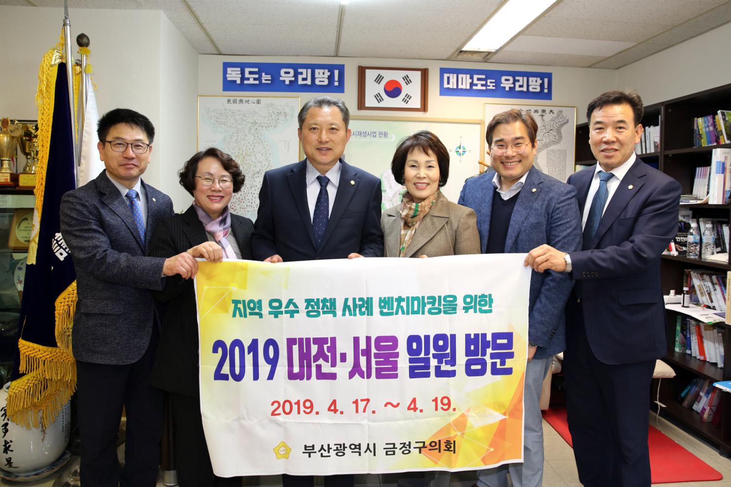 부산시 금정구의원과의 간담회