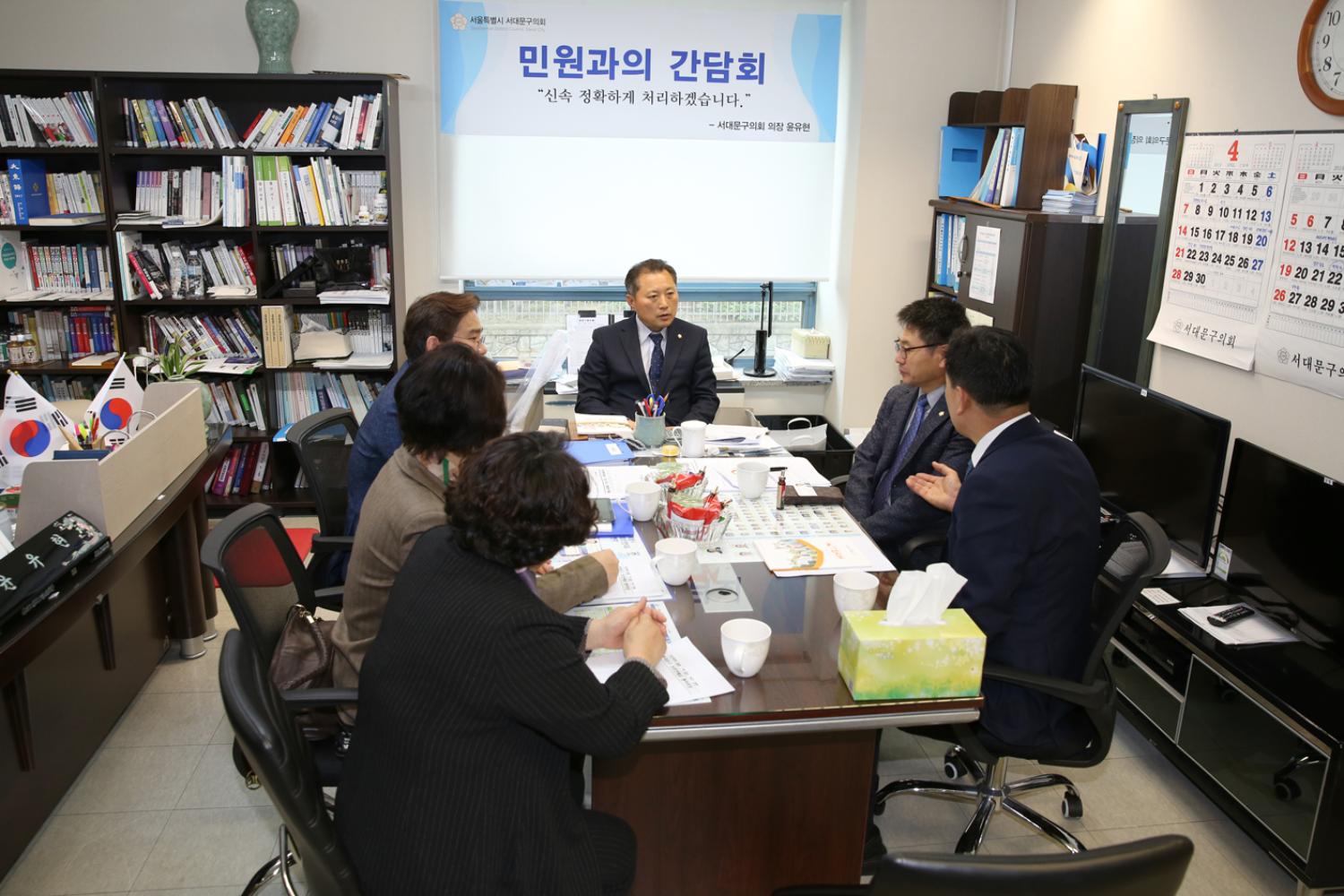 부산시 금정구의원과의 간담회 4