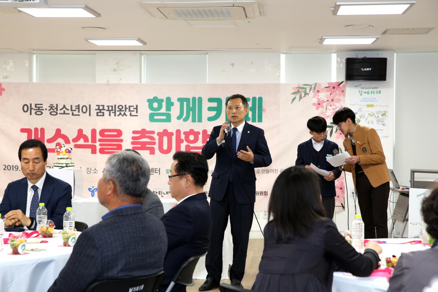 함께카페 개소식(청소년 참여예산 제안사업) 4