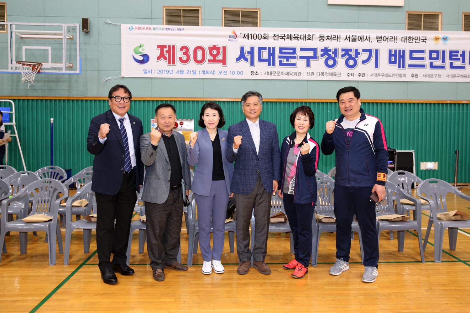 제30회 서대문구청장기 배드민턴대회