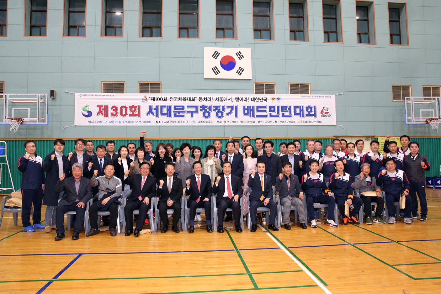 제30회 서대문구청장기 배드민턴대회 2