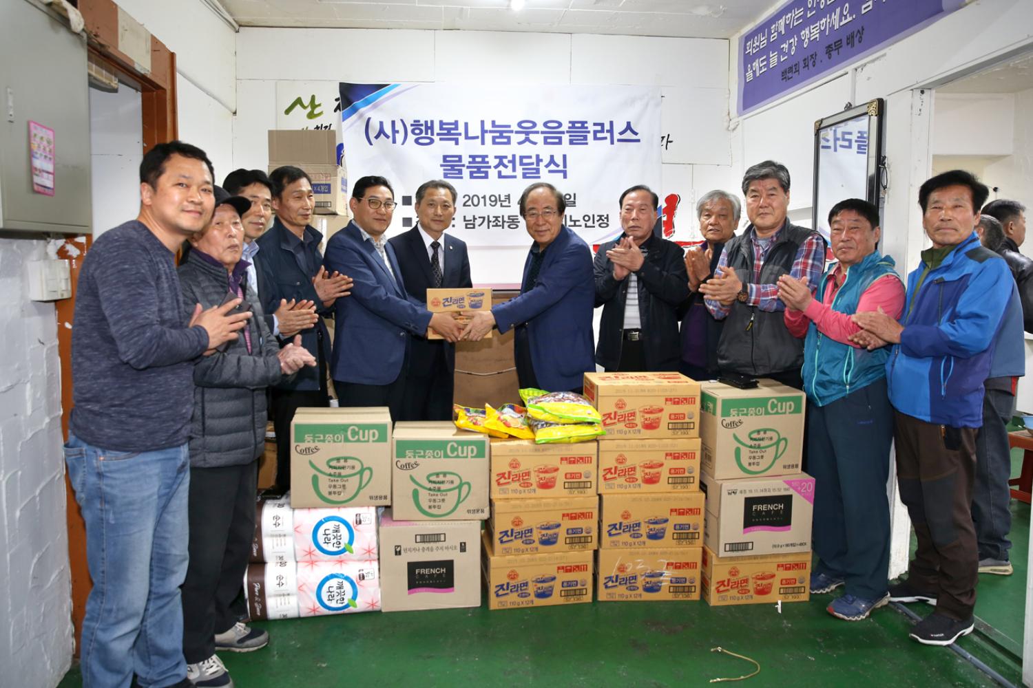 백련회 경로당 물품전달식