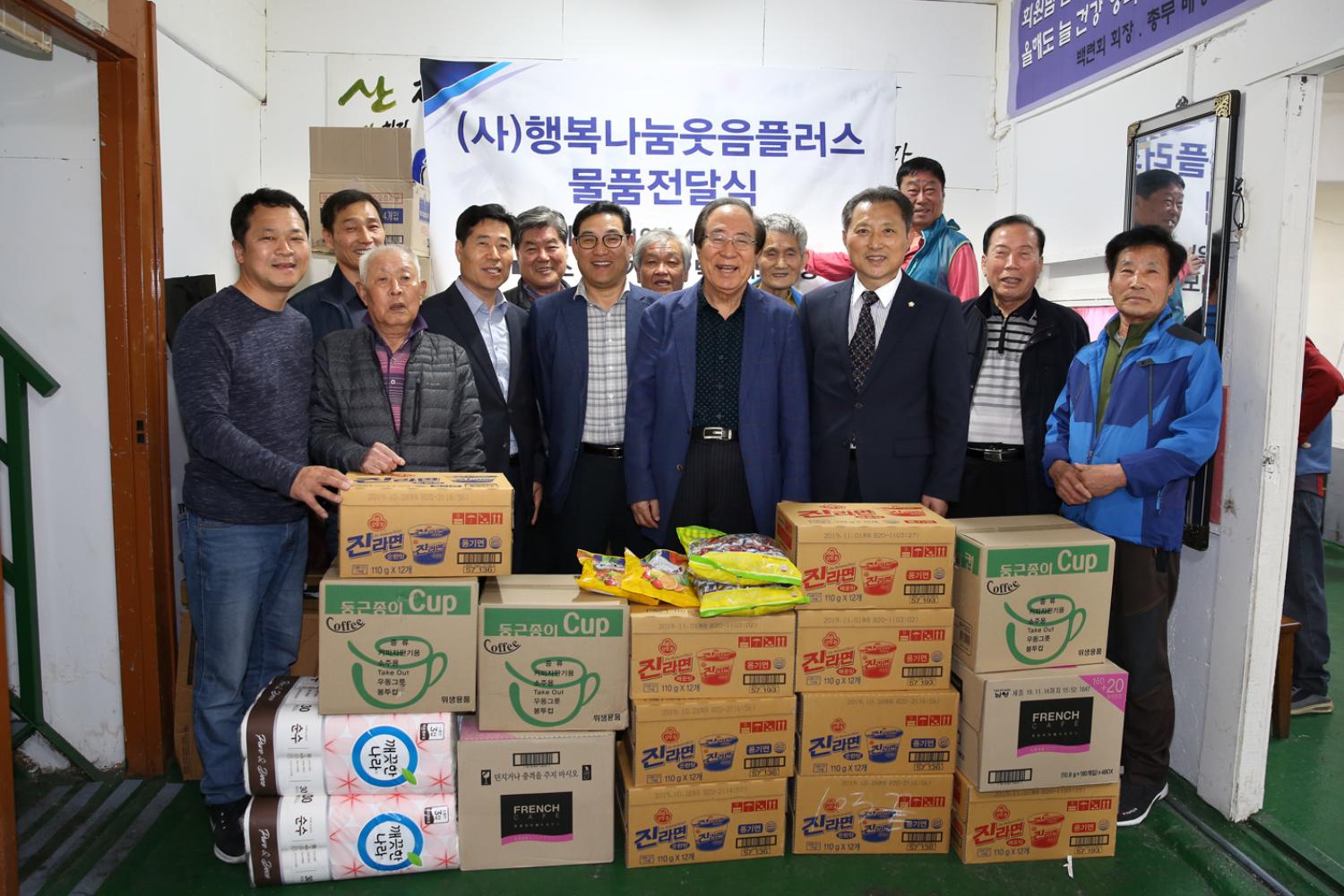 백련회 경로당 물품전달식 2