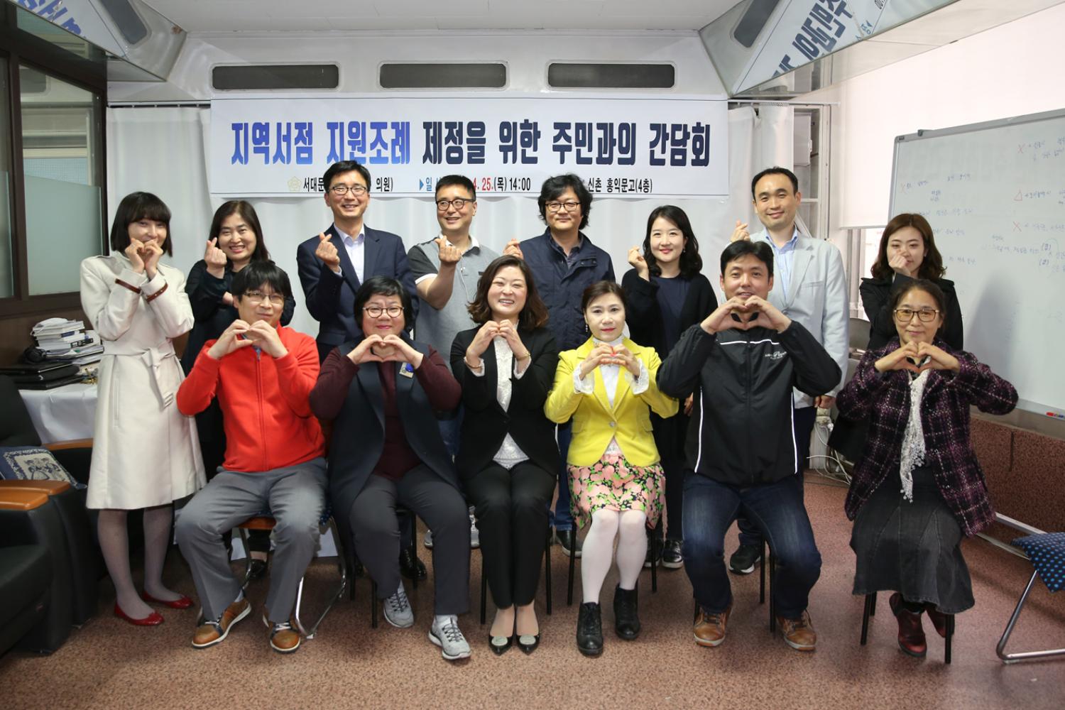 지역서점 지원조례 제정을 위한 주민과의 간담회 2
