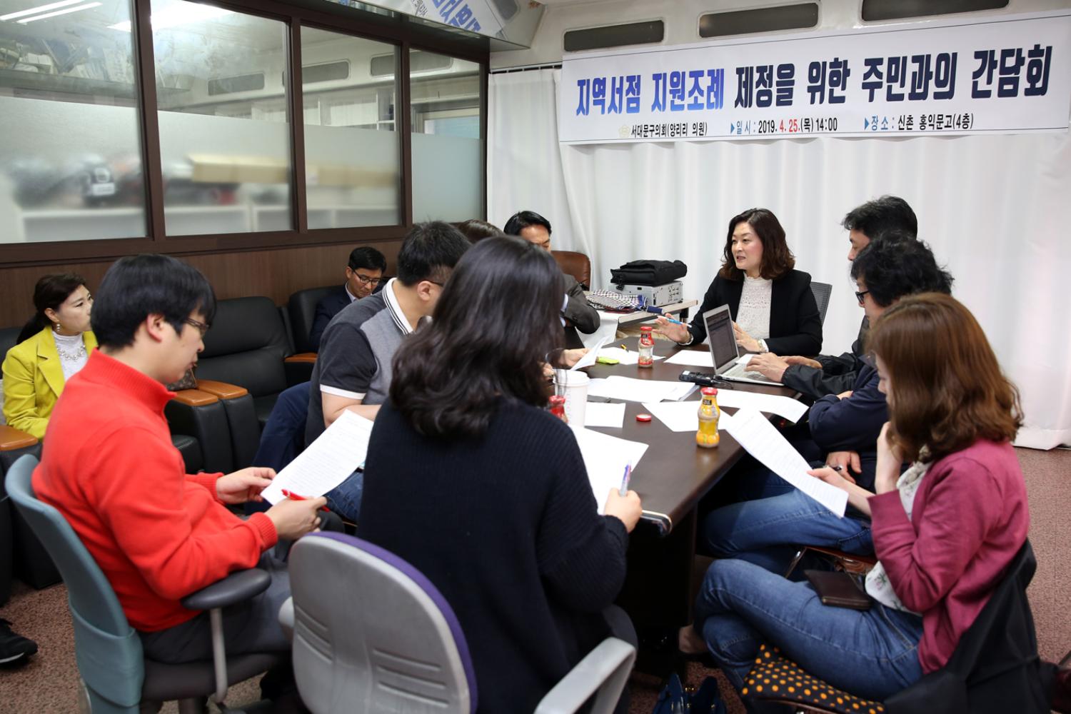 지역서점 지원조례 제정을 위한 주민과의 간담회 4