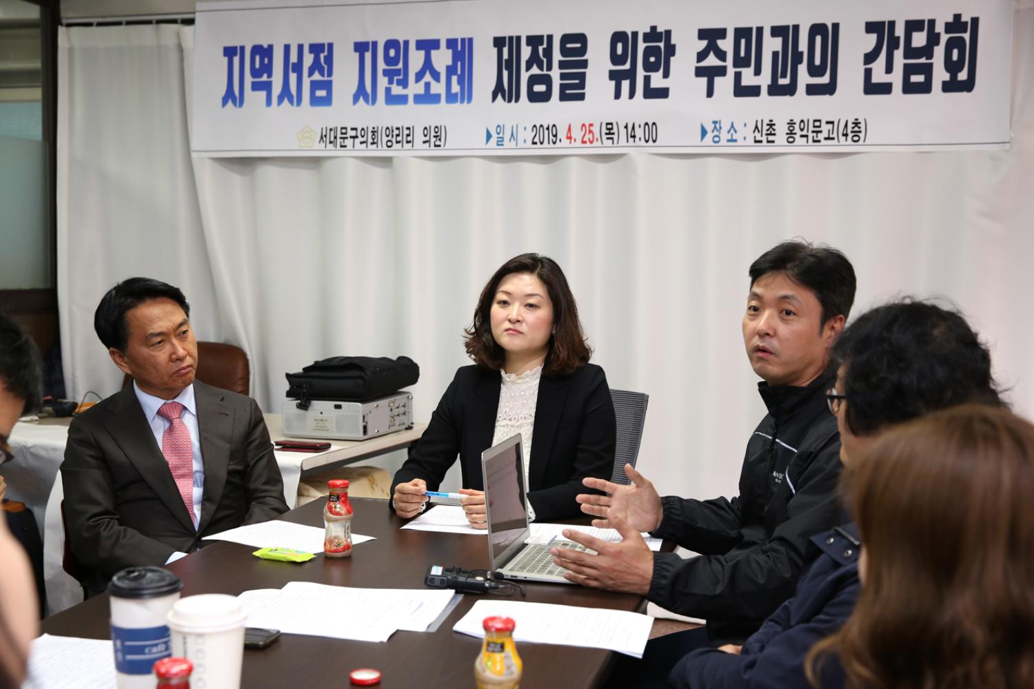 지역서점 지원조례 제정을 위한 주민과의 간담회 8