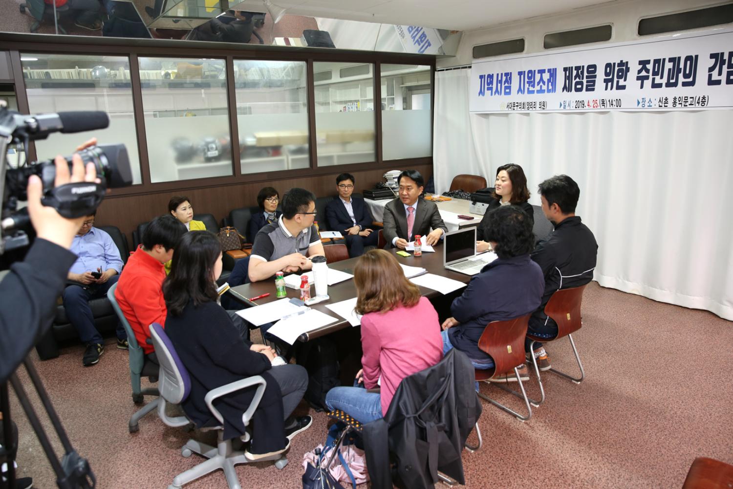 지역서점 지원조례 제정을 위한 주민과의 간담회 9