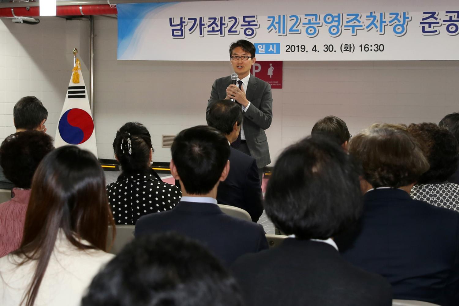 남가좌2동 제2공영주차장 준공식 6