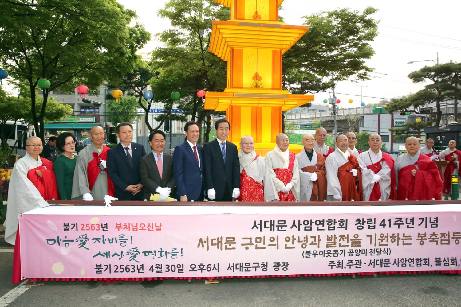 서대문 사암연합회 창립41주년 기념(봉축점등식) 5