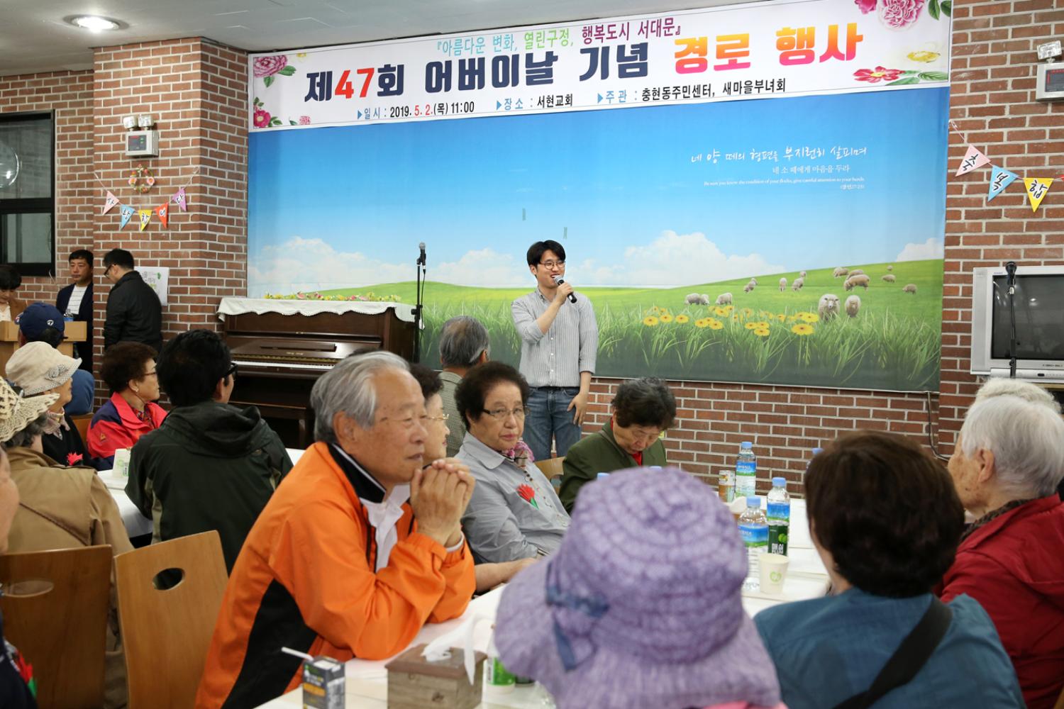 제47회 충현동 어버이날 경로행사 5