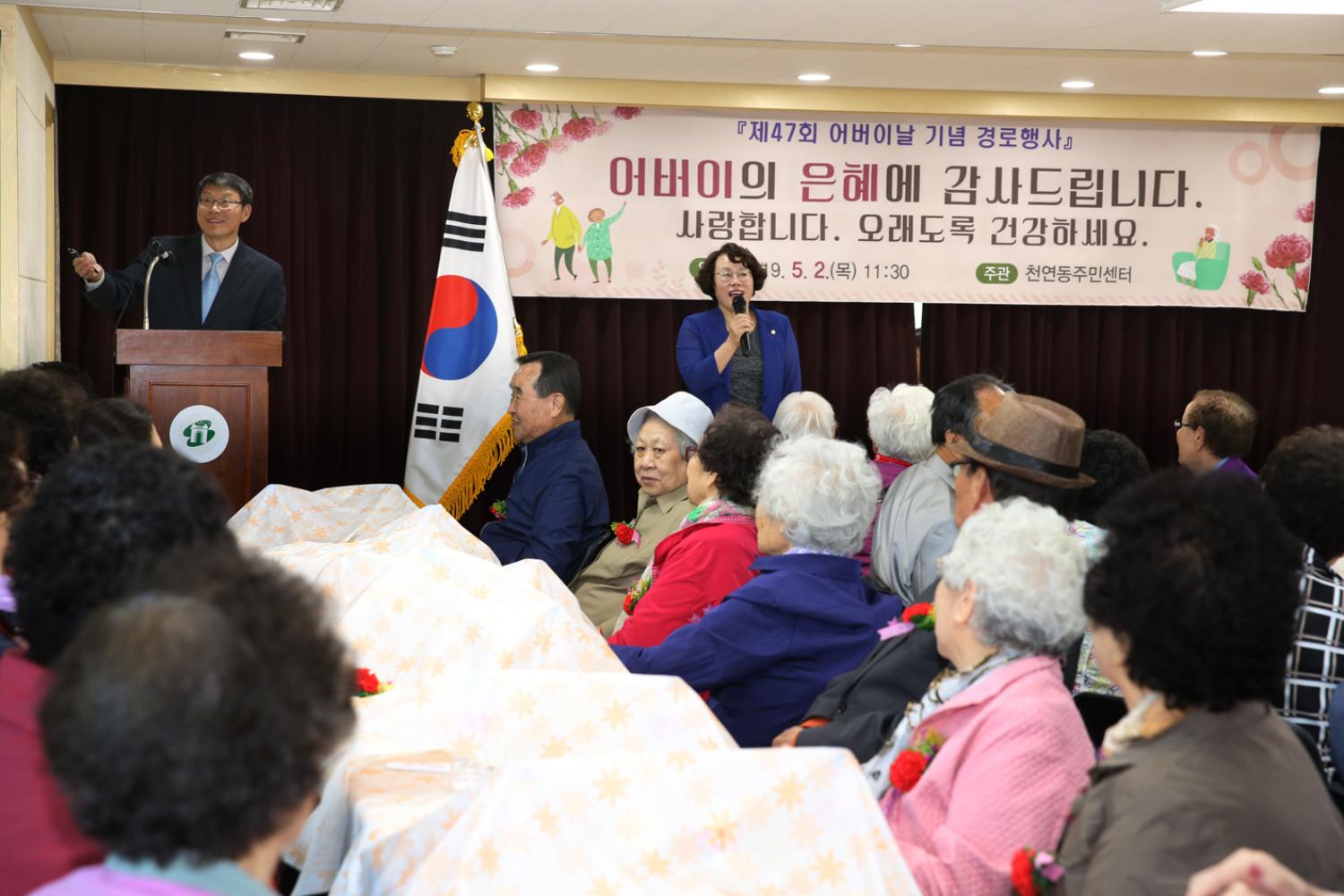 제47회 천연동 어버이날 경로행사 6