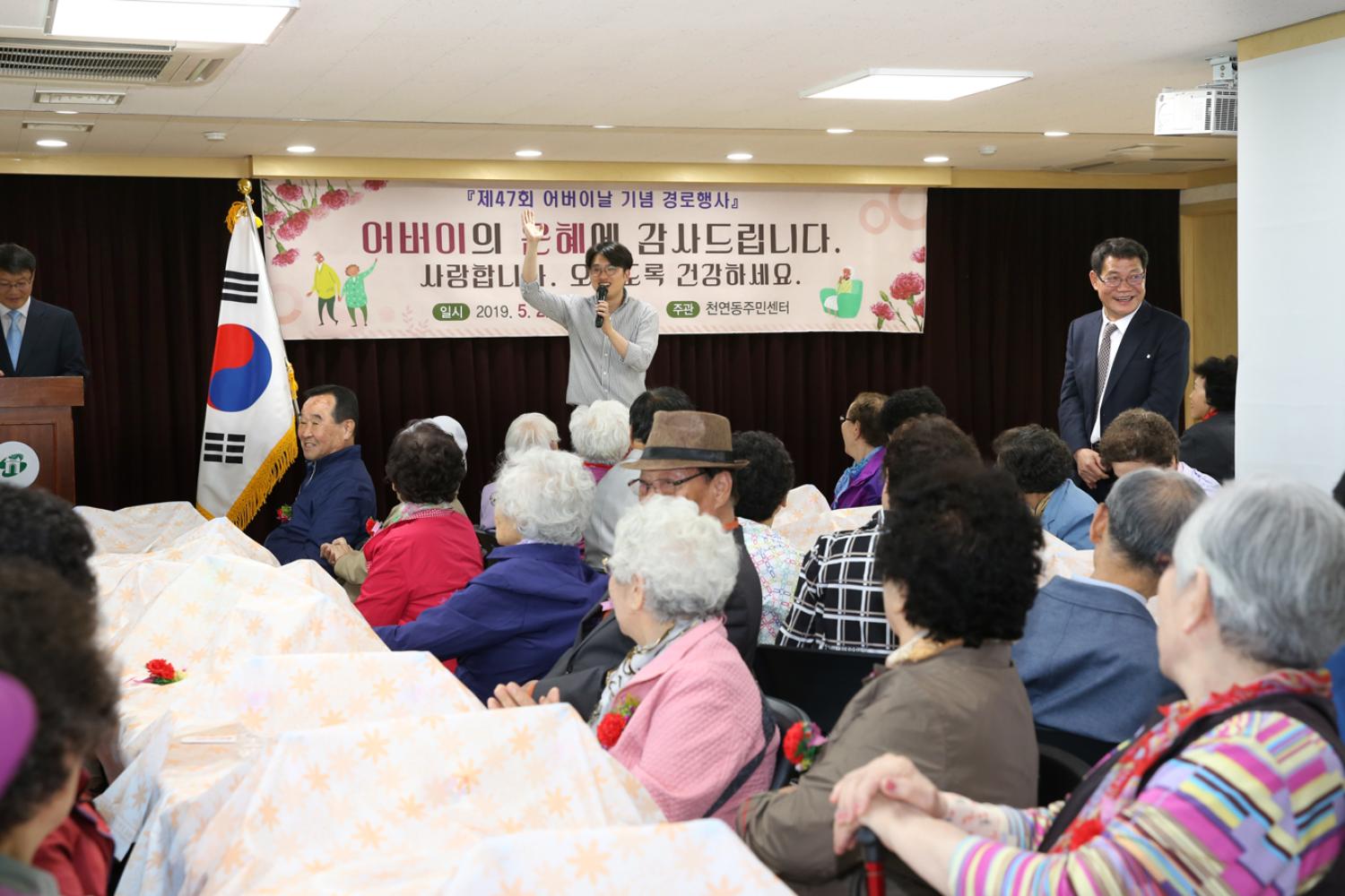 제47회 천연동 어버이날 경로행사 8