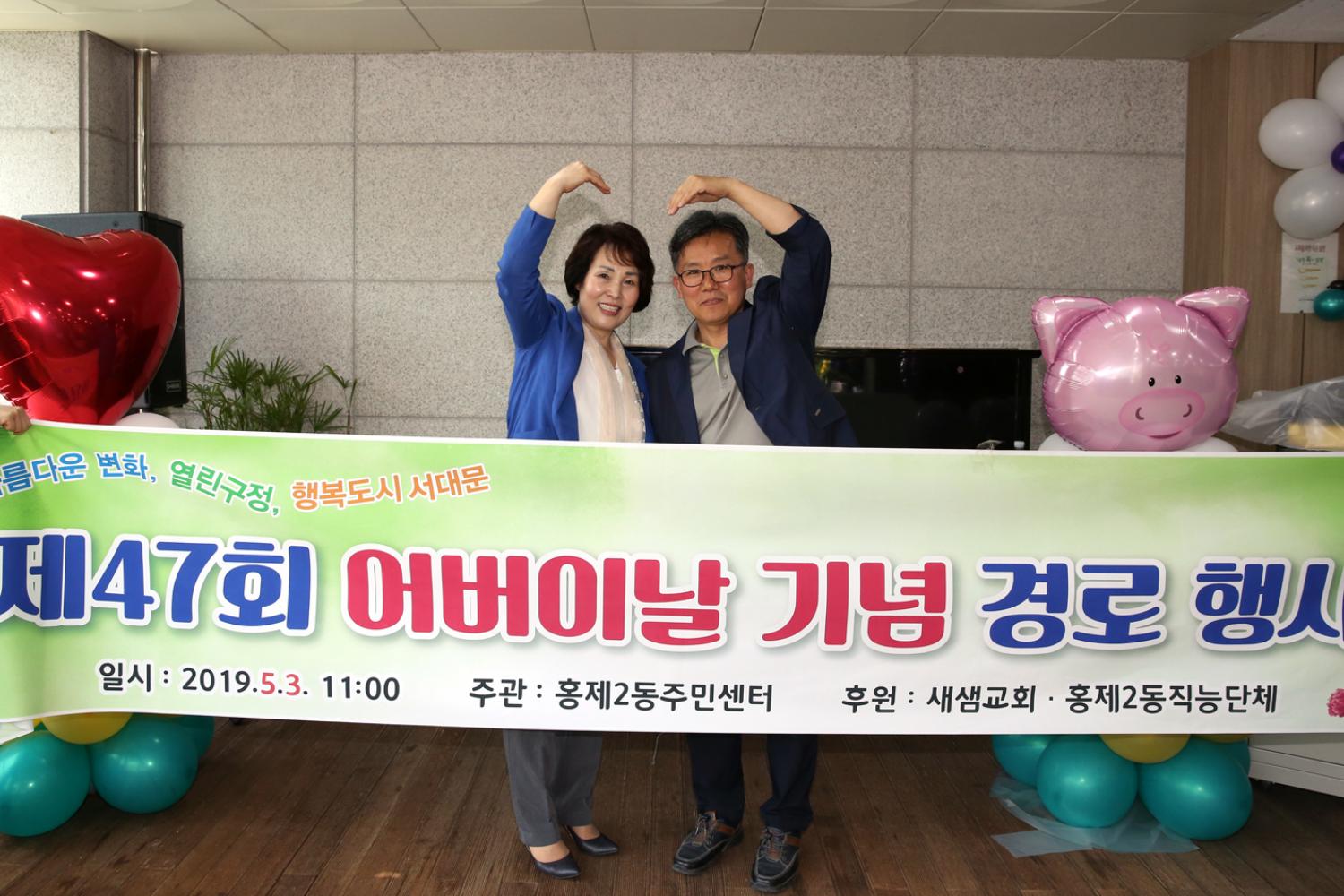 제47회 홍제2동 어버이날 경로행사 3