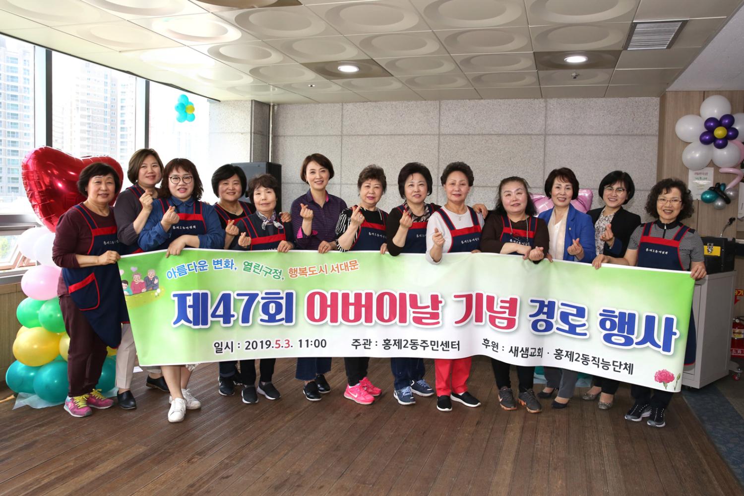 제47회 홍제2동 어버이날 경로행사 4