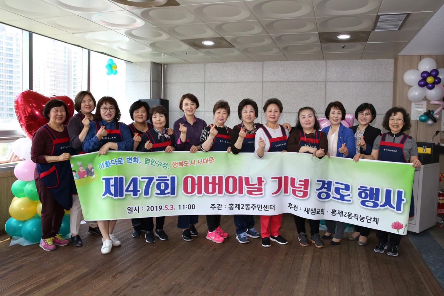 제47회 홍제2동 어버이날 경로행사 5