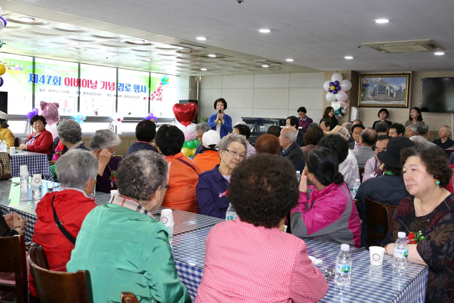 제47회 홍제2동 어버이날 경로행사 7