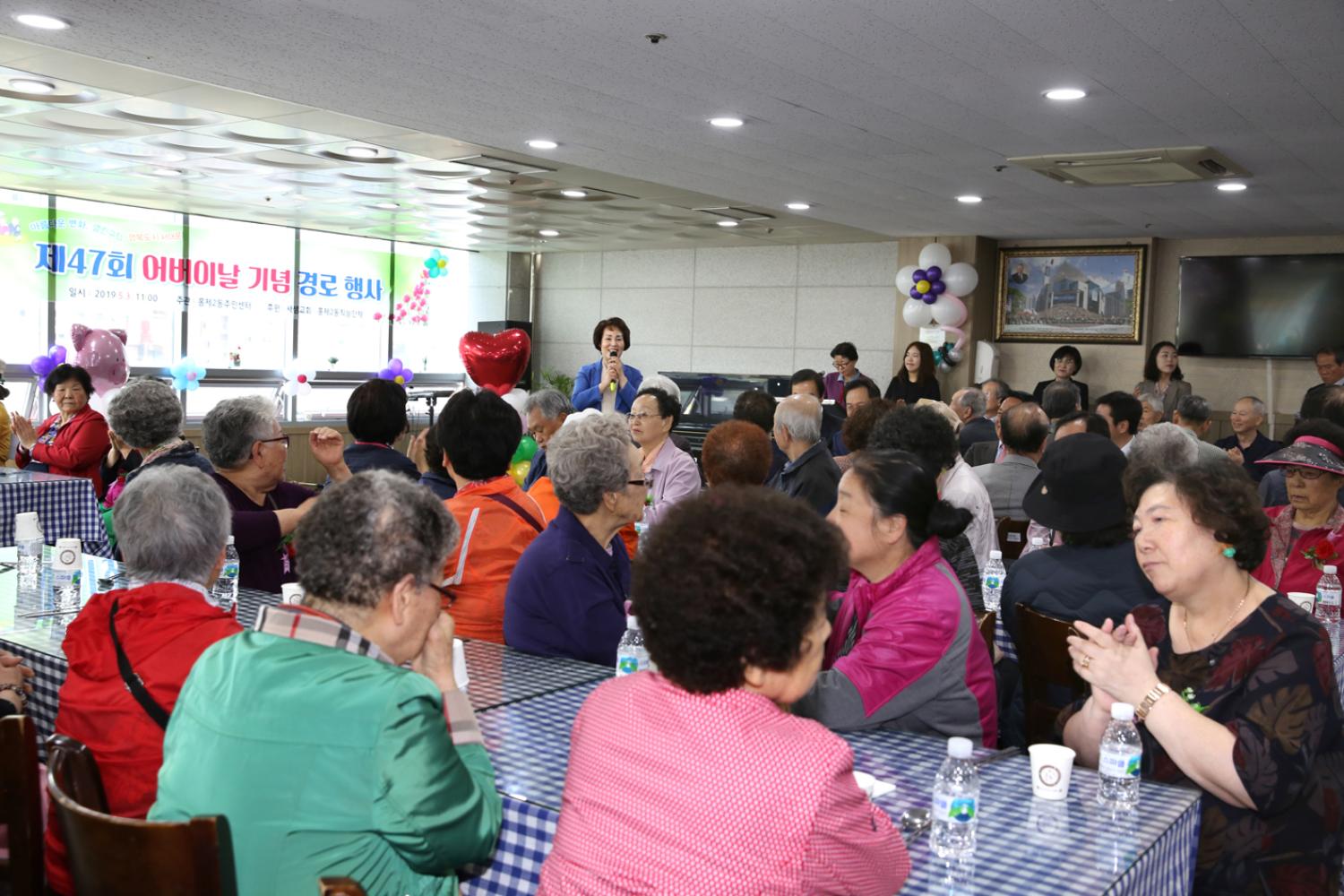 제47회 홍제2동 어버이날 경로행사 8