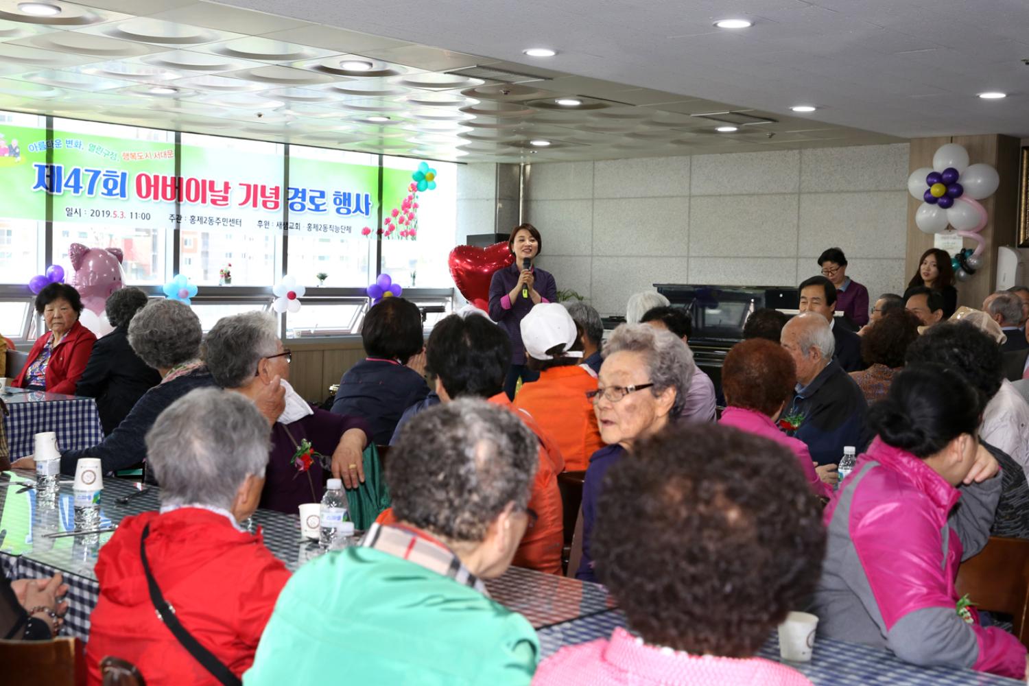 제47회 홍제2동 어버이날 경로행사 10