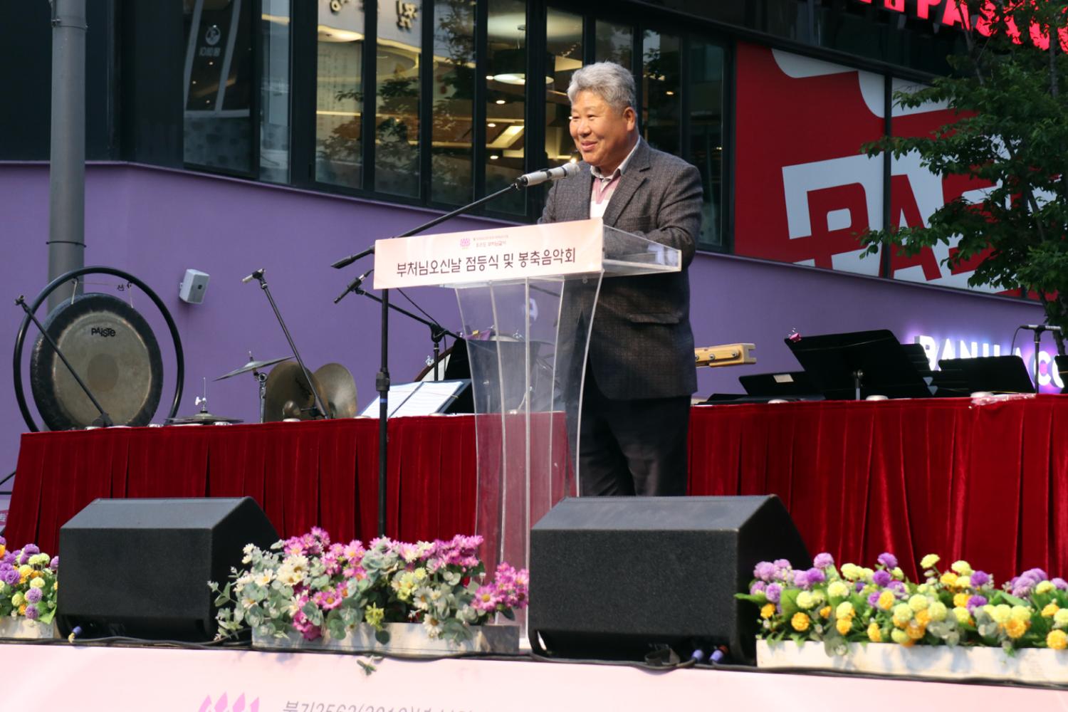 부처님오신날 점등식및봉축음악회 3
