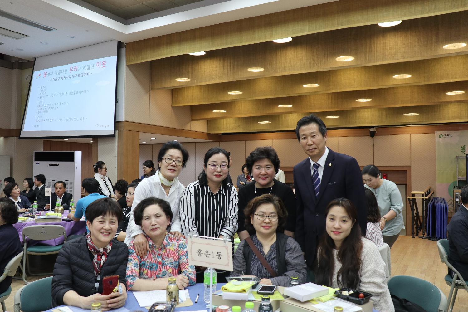 서대문구 복지사각지대 발굴대회