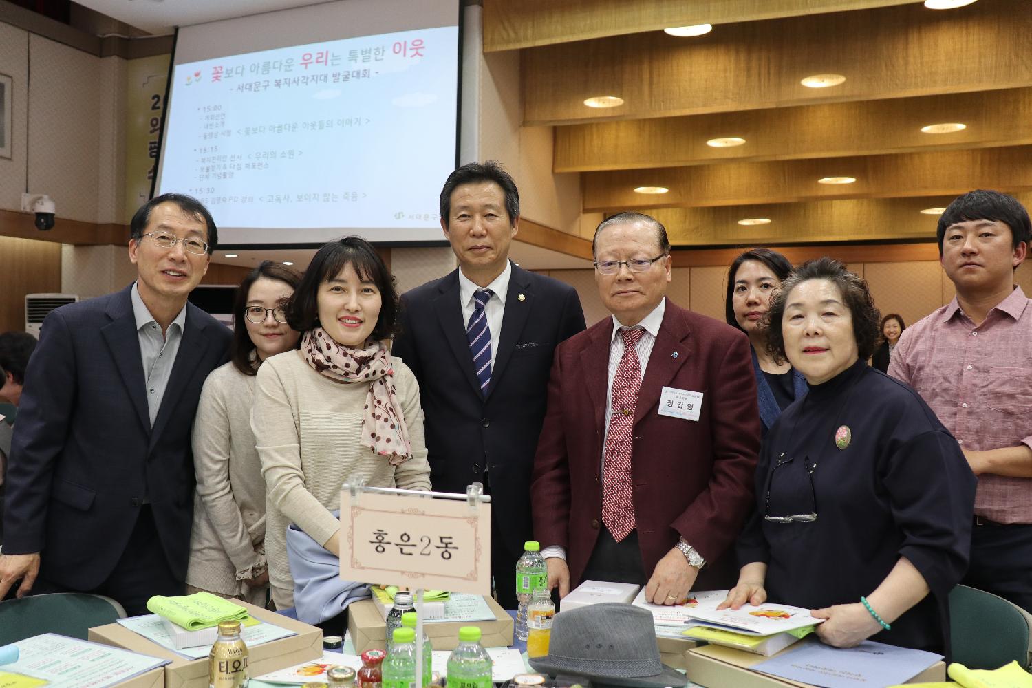 서대문구 복지사각지대 발굴대회 7
