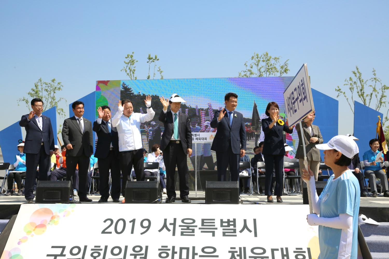 2019년 한마음체육대회 10
