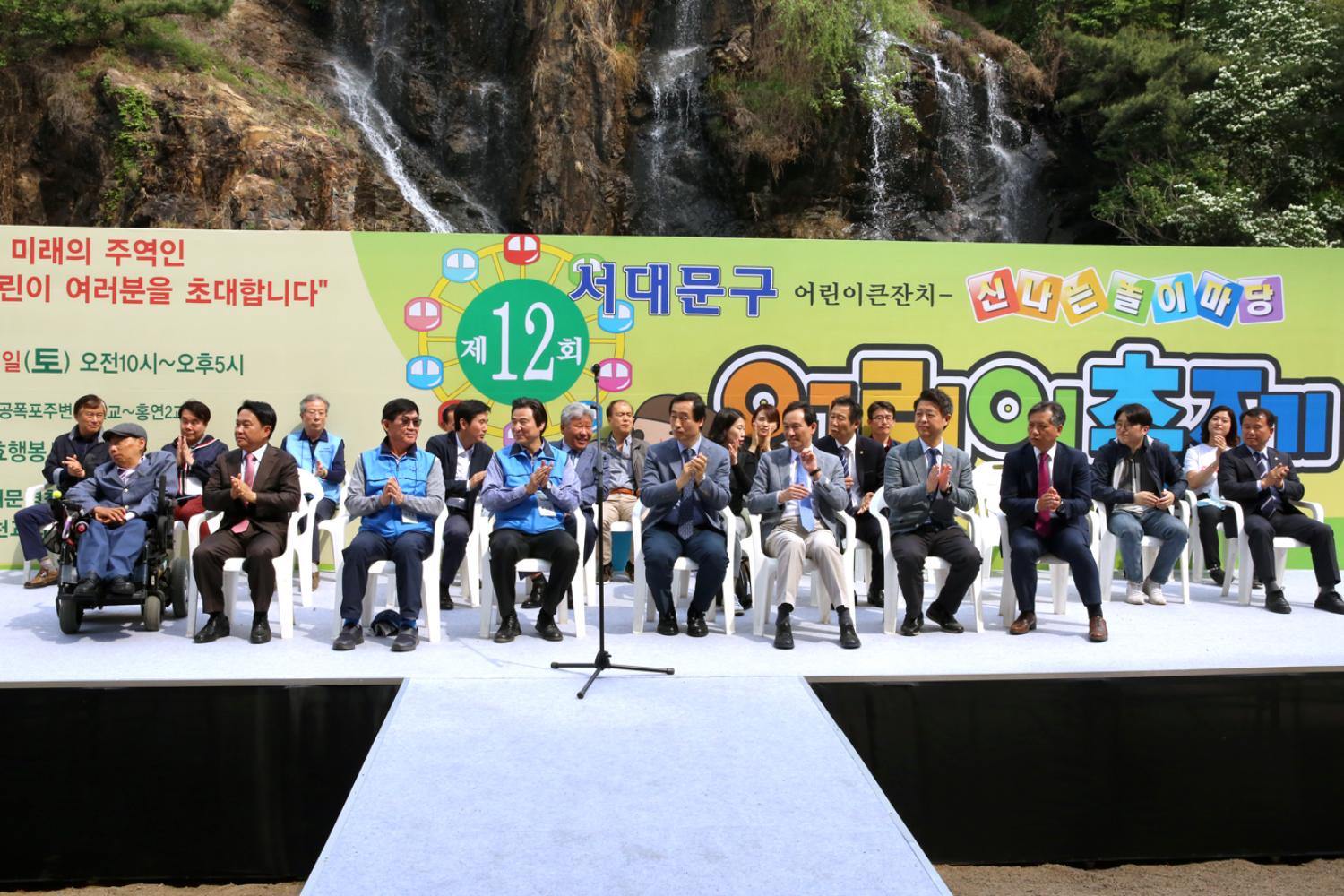서대문구 어린이축제 개회식 13